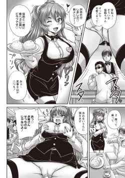 Page 127 of Kissa Hitozuma Nikudorei