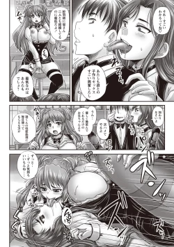 Page 143 of Kissa Hitozuma Nikudorei