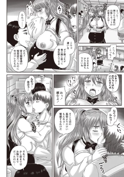 Page 163 of Kissa Hitozuma Nikudorei