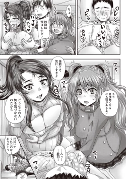 Page 190 of Kissa Hitozuma Nikudorei