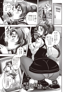 Page 30 of Kissa Hitozuma Nikudorei