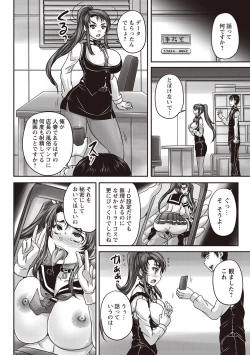 Page 37 of Kissa Hitozuma Nikudorei