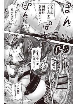 Page 53 of Kissa Hitozuma Nikudorei