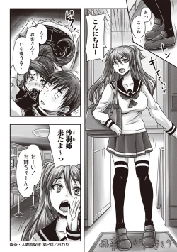 Page 57 of Kissa Hitozuma Nikudorei