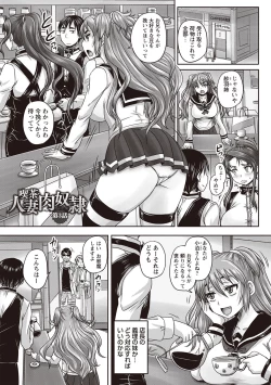 Page 58 of Kissa Hitozuma Nikudorei