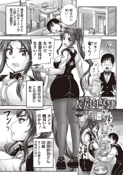 Page 6 of Kissa Hitozuma Nikudorei