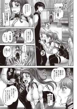 Page 84 of Kissa Hitozuma Nikudorei
