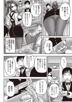 Page 9 of Kissa Hitozuma Nikudorei