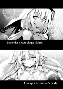 Page 2 of Solaischan ga Mamono ni Shikaeshisareru Hon