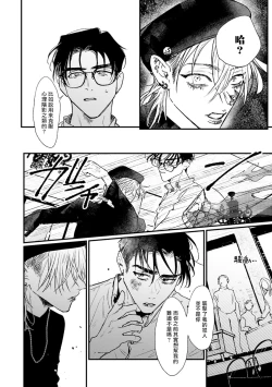 Page 101 of Koi Kogare Utae| 歌唱恋慕～R.I.P.～ Ch. 1-5