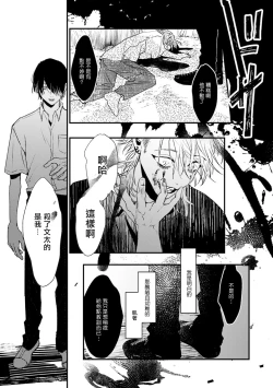 Page 114 of Koi Kogare Utae| 歌唱恋慕～R.I.P.～ Ch. 1-5