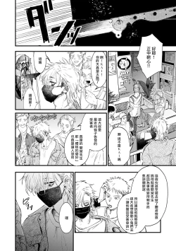 Page 12 of Koi Kogare Utae| 歌唱恋慕～R.I.P.～ Ch. 1-5