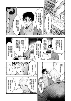 Page 132 of Koi Kogare Utae| 歌唱恋慕～R.I.P.～ Ch. 1-5