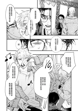 Page 24 of Koi Kogare Utae| 歌唱恋慕～R.I.P.～ Ch. 1-5