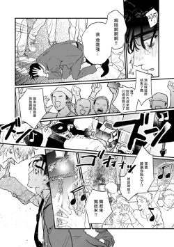 Page 28 of Koi Kogare Utae| 歌唱恋慕～R.I.P.～ Ch. 1-5