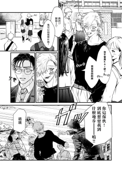 Page 36 of Koi Kogare Utae| 歌唱恋慕～R.I.P.～ Ch. 1-5