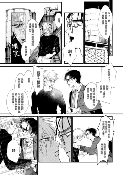 Page 40 of Koi Kogare Utae| 歌唱恋慕～R.I.P.～ Ch. 1-5