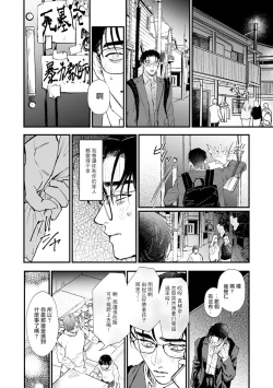 Page 45 of Koi Kogare Utae| 歌唱恋慕～R.I.P.～ Ch. 1-5