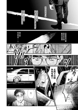 Page 47 of Koi Kogare Utae| 歌唱恋慕～R.I.P.～ Ch. 1-5