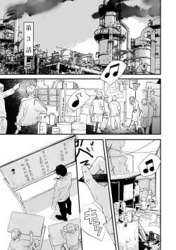 Page 63 of Koi Kogare Utae| 歌唱恋慕～R.I.P.～ Ch. 1-5