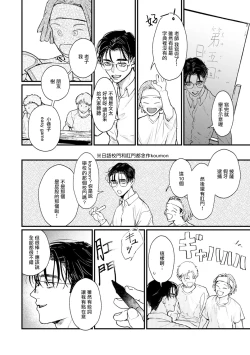 Page 64 of Koi Kogare Utae| 歌唱恋慕～R.I.P.～ Ch. 1-5