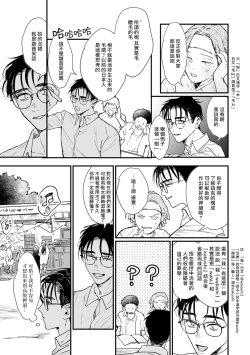 Page 65 of Koi Kogare Utae| 歌唱恋慕～R.I.P.～ Ch. 1-5