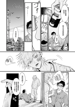 Page 69 of Koi Kogare Utae| 歌唱恋慕～R.I.P.～ Ch. 1-5