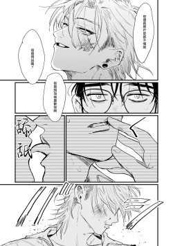 Page 71 of Koi Kogare Utae| 歌唱恋慕～R.I.P.～ Ch. 1-5