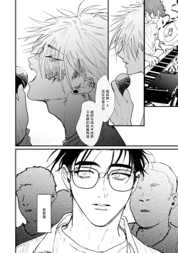Page 82 of Koi Kogare Utae| 歌唱恋慕～R.I.P.～ Ch. 1-5