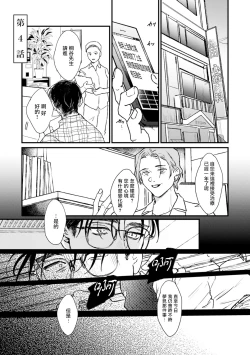 Page 92 of Koi Kogare Utae| 歌唱恋慕～R.I.P.～ Ch. 1-5