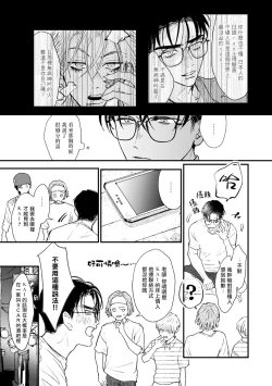 Page 98 of Koi Kogare Utae| 歌唱恋慕～R.I.P.～ Ch. 1-5