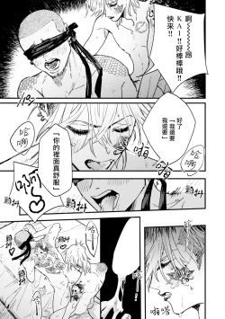 Page 9 of Koi Kogare Utae| 歌唱恋慕～R.I.P.～ Ch. 1-5