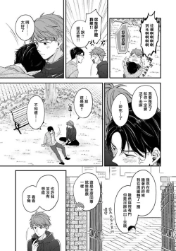 Page 10 of BL Game no Shujinkou ni Nattara Rival ni Dekiai Sareta Ken | 变成BL游戏主角后被死对头溺爱的那件事 1-5