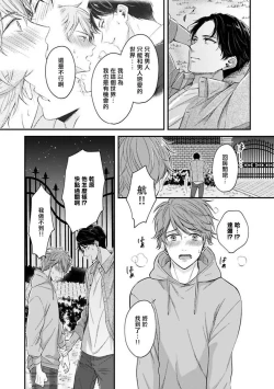 Page 123 of BL Game no Shujinkou ni Nattara Rival ni Dekiai Sareta Ken | 变成BL游戏主角后被死对头溺爱的那件事 1-5