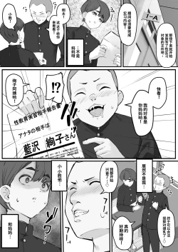 Page 8 of Netorare KaaBoku no Daisuki na Kaa-san wa Shinyuu ni Netorareru...