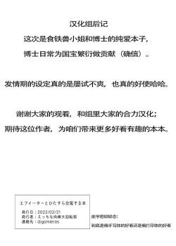 Page 12 of 食铁兽与博士的性爱欢愉日常（明日方舟H·LC整合汉化组汉化）
