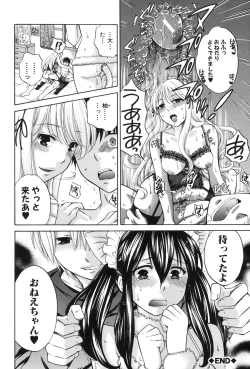 Page 125 of Hachigatu, Kanojo wa Uso wo tsuku.