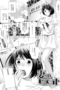 Page 24 of Hachigatu, Kanojo wa Uso wo tsuku.