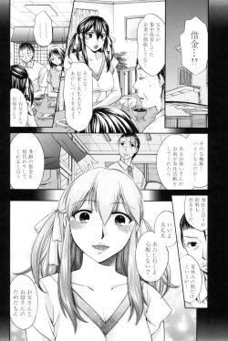 Page 59 of Hachigatu, Kanojo wa Uso wo tsuku.