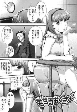 Page 110 of Onnakyoushi Inraku Premium