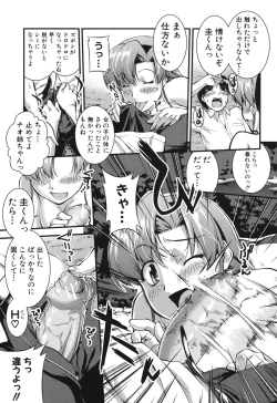 Page 146 of Onnakyoushi Inraku Premium