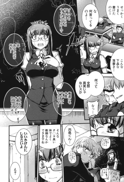 Page 85 of Onnakyoushi Inraku Premium