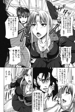 Page 12 of HSei no Kyoushitsu-