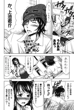 Page 134 of HSei no Kyoushitsu-