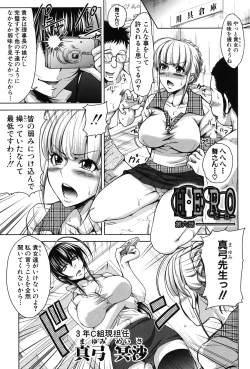 Page 155 of HSei no Kyoushitsu-