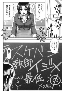 Page 232 of HSei no Kyoushitsu-