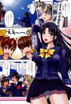 Page 3 of HSei no Kyoushitsu-