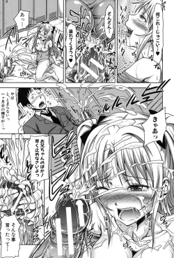 Page 45 of HSei no Kyoushitsu-