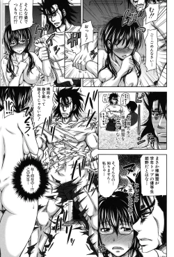 Page 53 of HSei no Kyoushitsu-