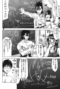 Page 74 of HSei no Kyoushitsu-